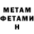 Метамфетамин Methamphetamine Matvey Chlenov