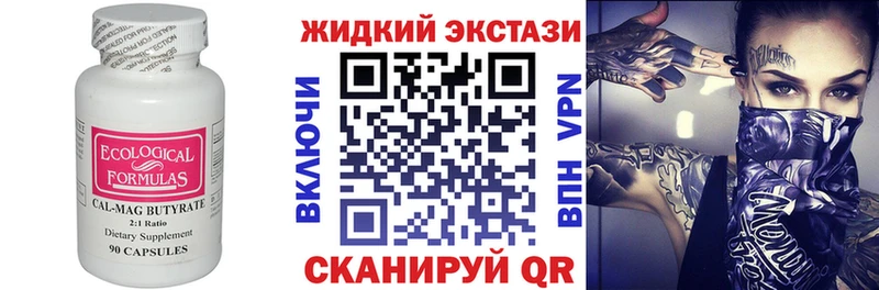 Бутират Butirat  Купить где  Сертолово 