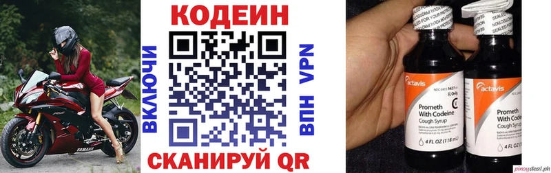 Кодеиновый сироп Lean Purple Drank  Купить закладки  Сертолово 