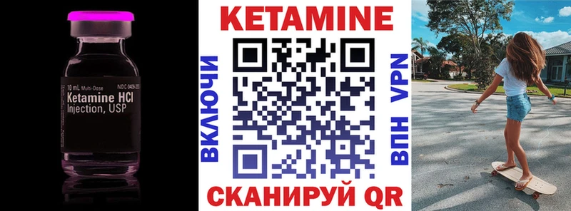 КЕТАМИН VHQ  Купить  Сертолово 