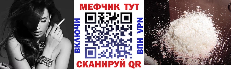 МЕФ мука  Купить закладки  Сертолово 