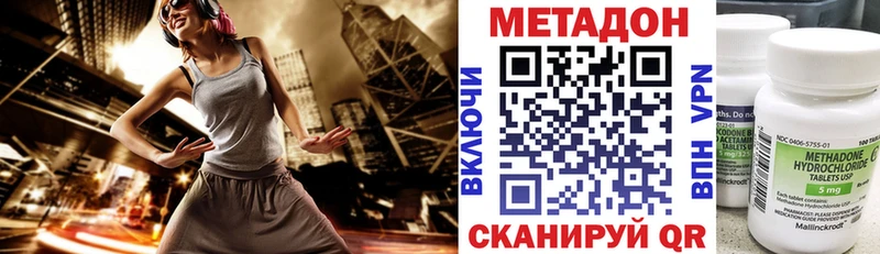 Купить где  Сертолово  Метадон VHQ 